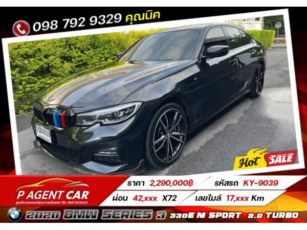 2020 BMW Series 3 330e m sport  2.0 Turbo